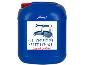 استخر تجهیز اسیددیسکلر یا رسوب زدا تنظیم کننده PH